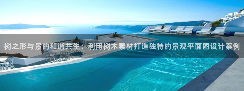 天顺娱乐图随秦奋83334j