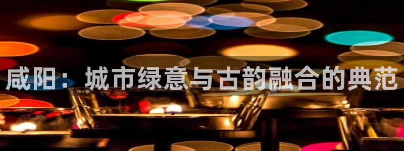 天顺娱乐 c总g管76.6606