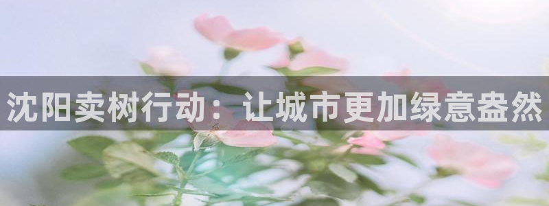 天顺娱乐宅杳秦奋83334j