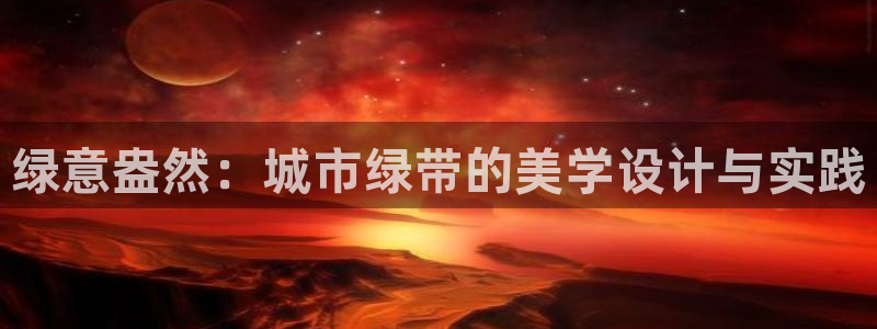 天顺娱乐罒金手指排名5